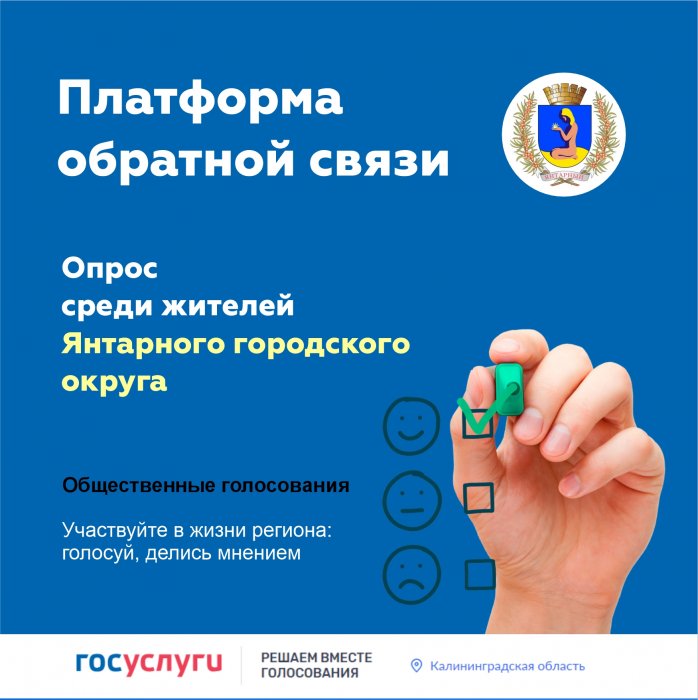 Просим принять участие в опросе среди жителей нашего муниципалитета с целью сбора мнений о прошедшем фестивале "Классика на морском берегу".
