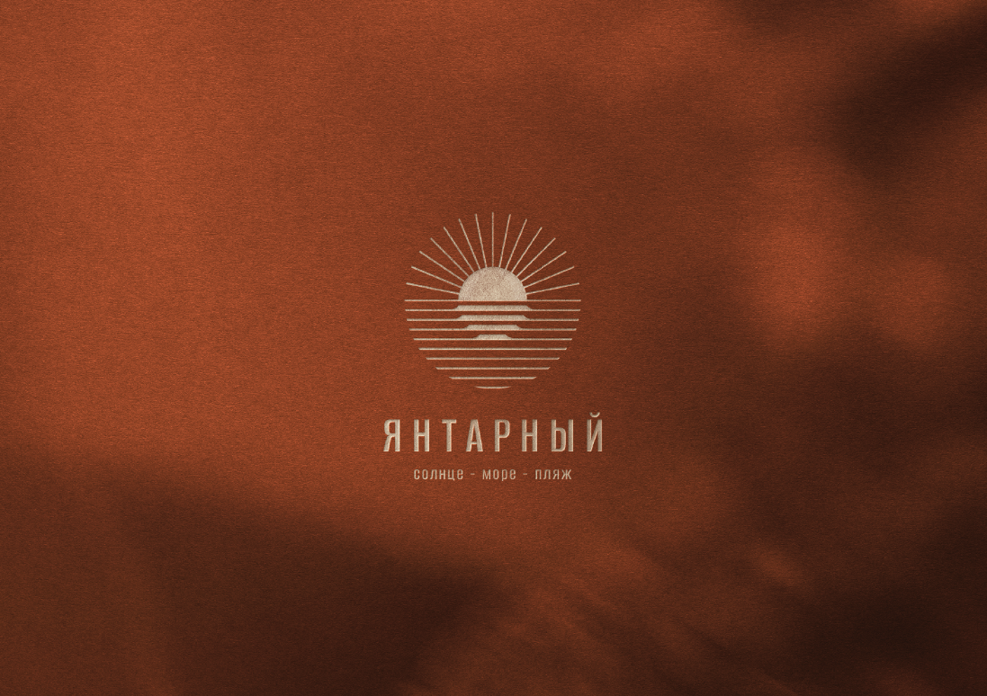 Приглашаем принять участие в народном выборе фирменного стиля Янтарного городского округа!