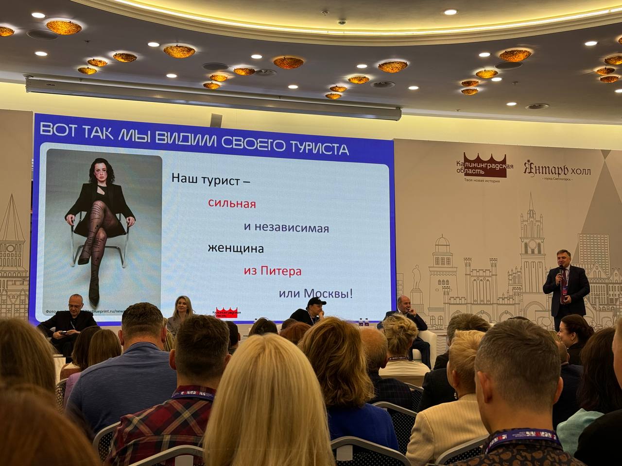 В день нашего профессионального праздника директор МАУ «Центр развития комплексного туризма «Янтарный», Юлия Кашкан, приняла участие в Балтийском туристическом форуме «Турпрокачка».