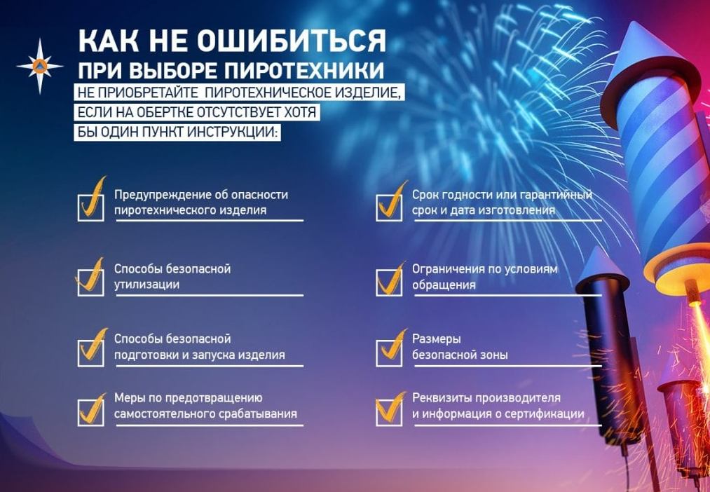 Напоминаем о важности соблюдать технику безопасности при использовании потенциально опасной техники в период праздников.