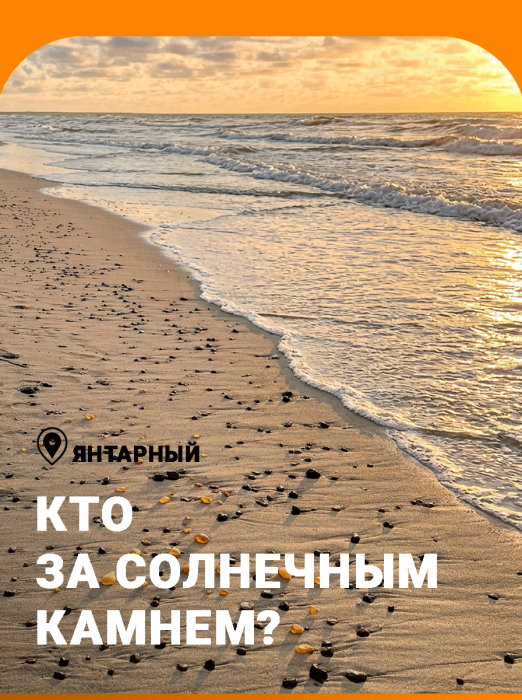 Кто — к кораблю, а кто — за солнечным камнем!