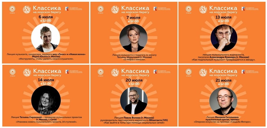 У нас спрашивают: а будут ли на Фестивале "Классика на морском берегу" бесплатные мероприятия? У нас спрашивают: а будут ли на Фестивале "Классика на морском берегу" бесплатные мероприятия?