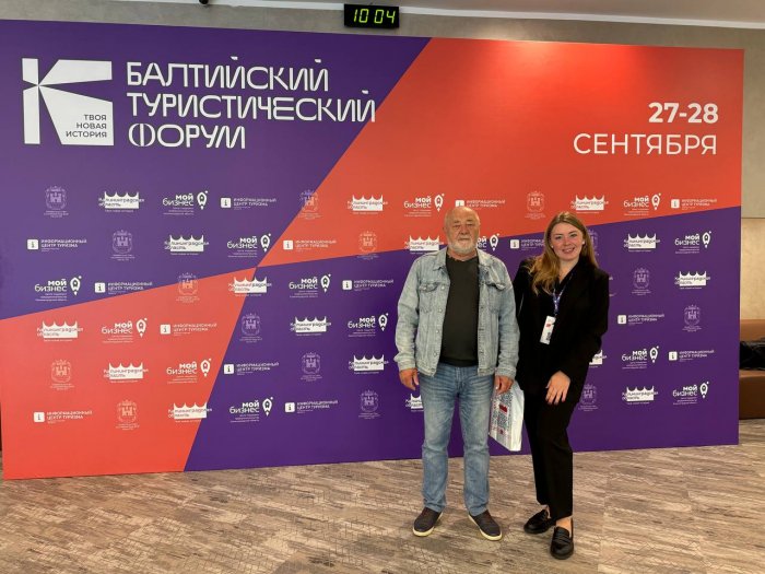 В день нашего профессионального праздника директор МАУ «Центр развития комплексного туризма «Янтарный», Юлия Кашкан, приняла участие в Балтийском туристическом форуме «Турпрокачка».