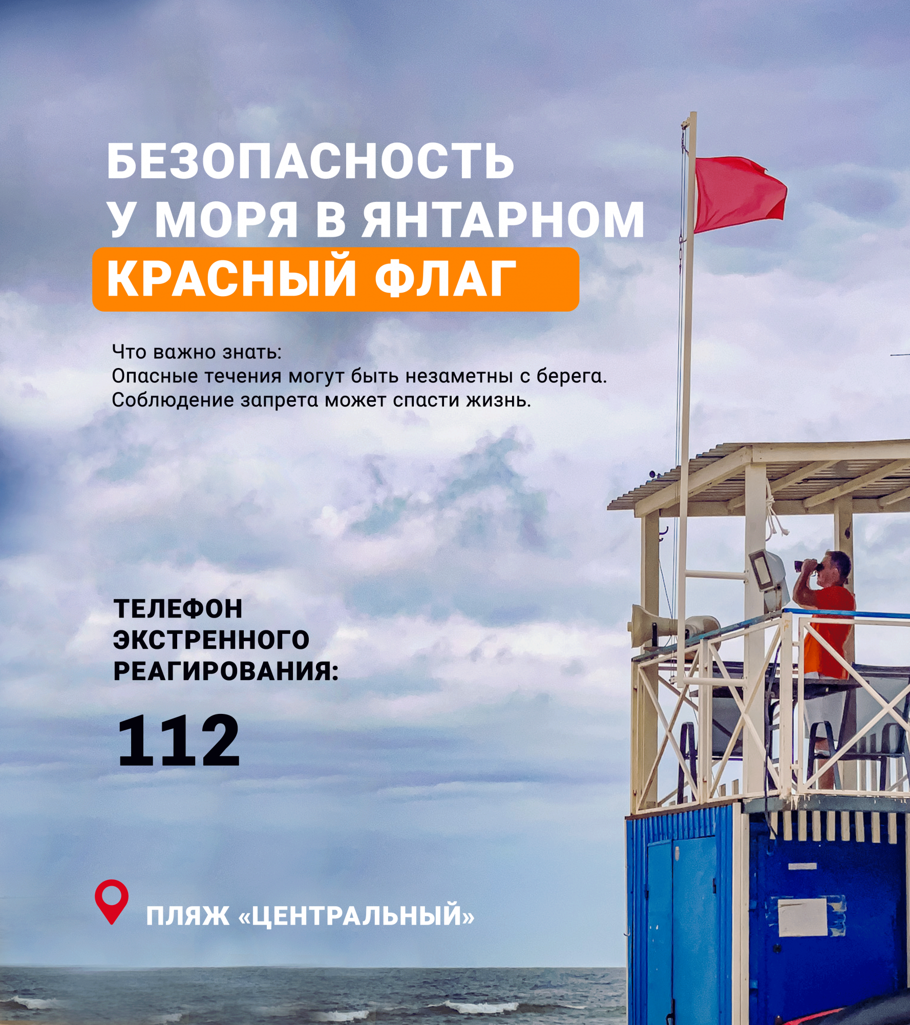 У моря тоже есть свой язык. И говорит оно цветом флагов. У моря тоже есть свой язык. И говорит оно цветом флагов.