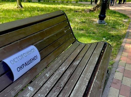 На территории Парка будьте внимательны, многие лавочки окрашены.