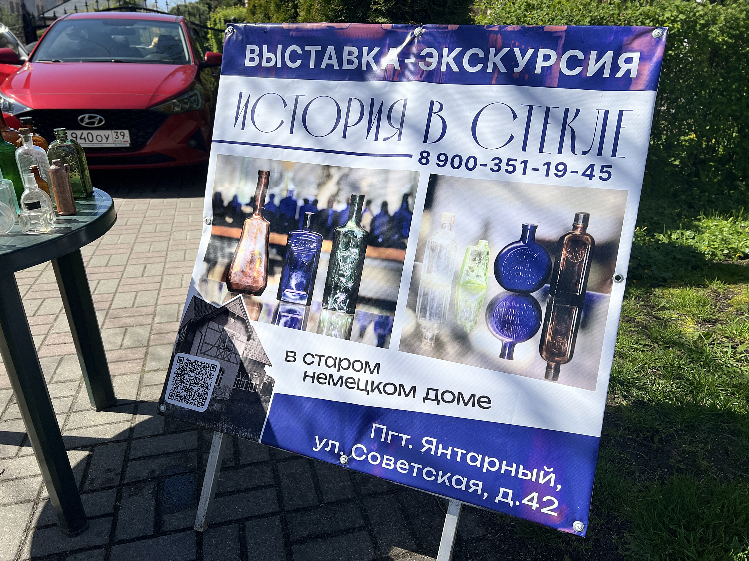 На улице Советской во дворе между старинных домов можно заметить смотрителя выставочной комнаты «История в стекле».